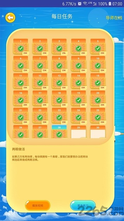 先手围棋教育平台