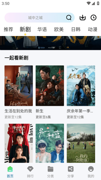 海浪视频app追剧软件
