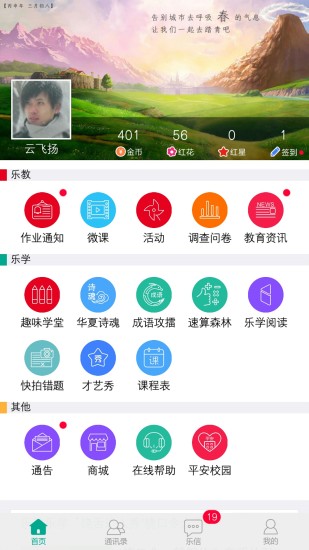 乐教乐学老版本