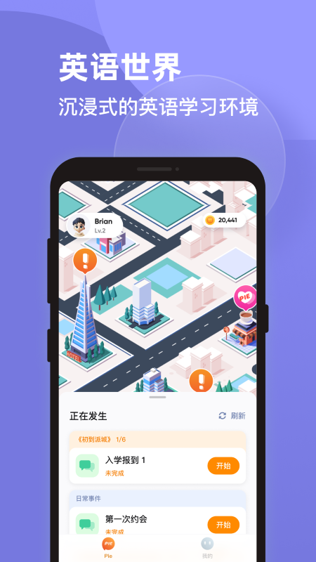 pie英语口语app
