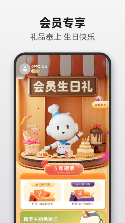 oppo商城官方