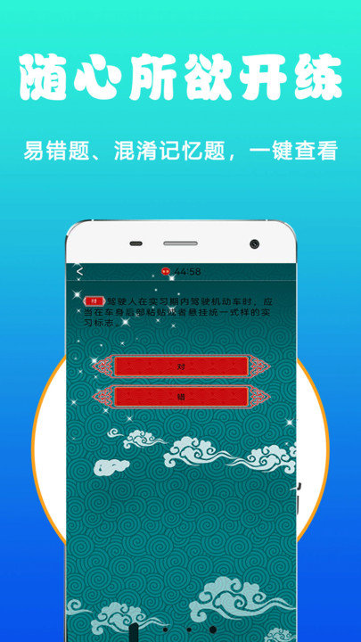 科目一科目四驾考2024手机版