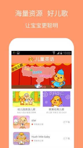 儿童英语教育专家app