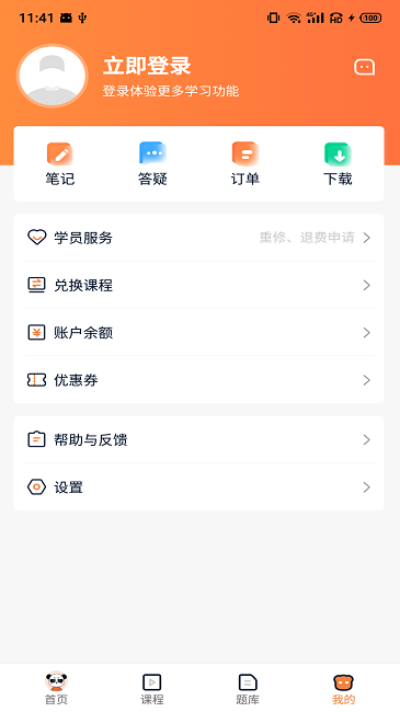 人民学习网app