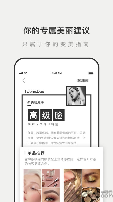 like我的种草指南app