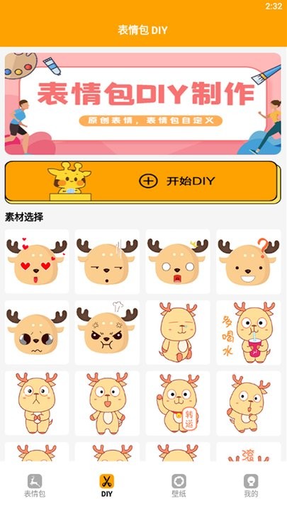 疯狂乐斗图app下载