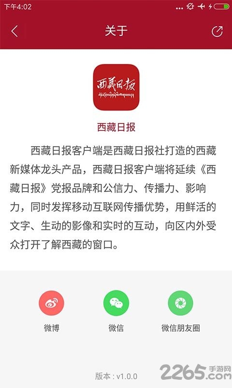 西藏日报藏文电子版