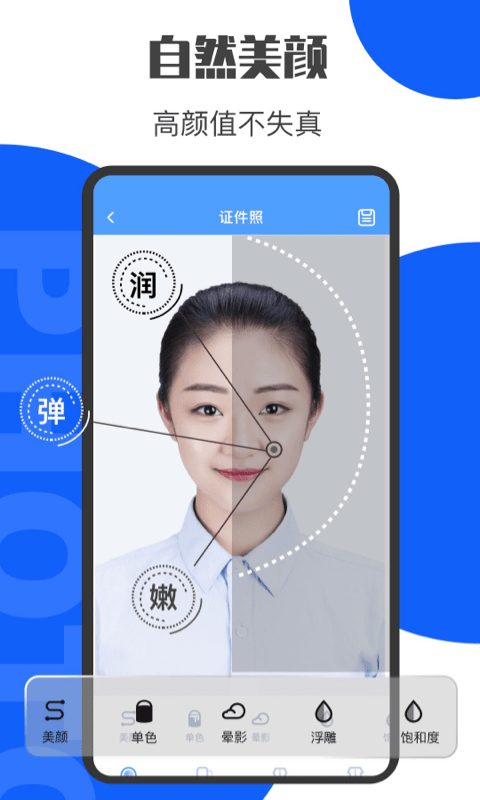 最美证件照鸭app(完美证件照)