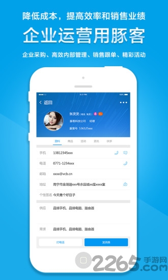 豚客(展业拓客)