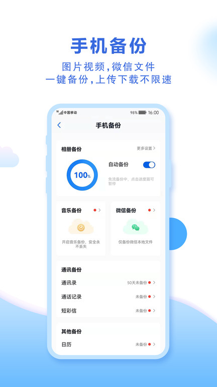 去搜网盘app