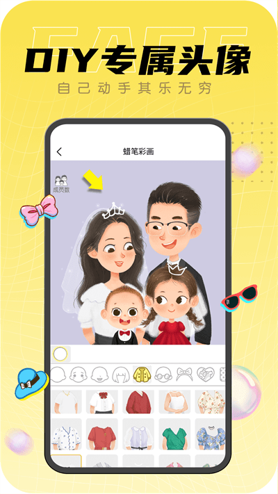 DIY头像社app下载安装