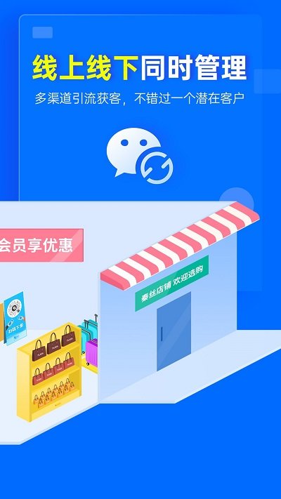 秦丝进销存库存仓库管理app最新版
