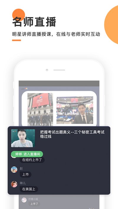 天天轻松学尚德官方版