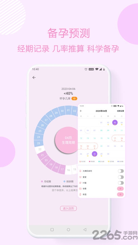 优宝孕育通app