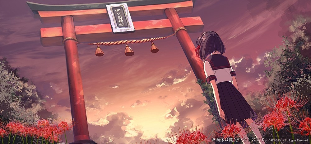 四目神再会手游