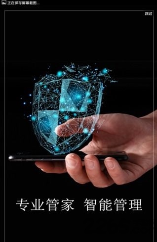 手机安全清理管家手机版