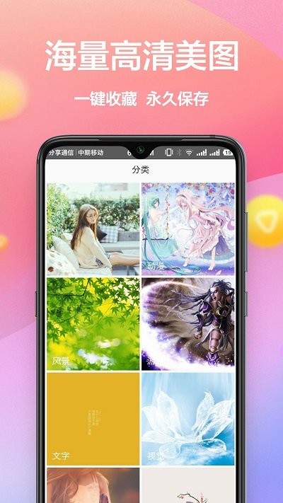 秀壁纸神器软件