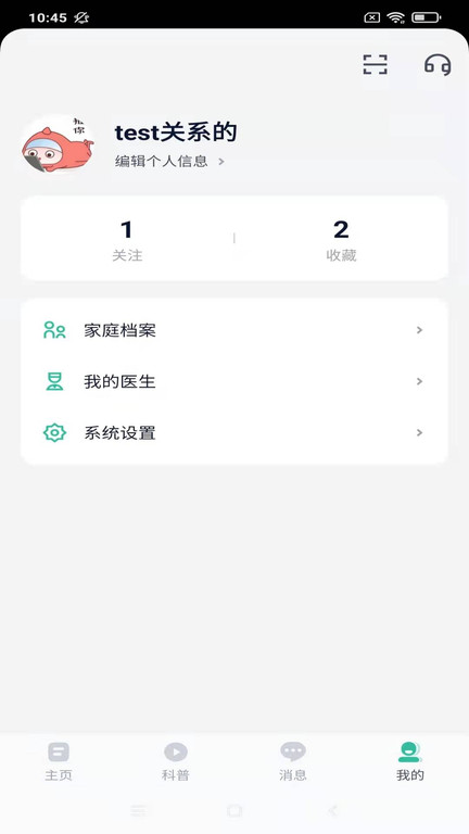 乐问健康官方版