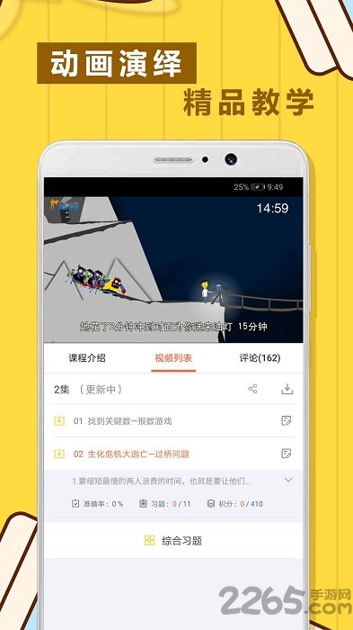 小学数学思维奥数软件
