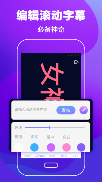 明星演唱会led软件