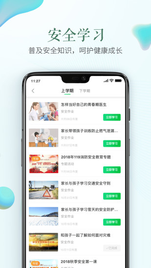 福建禁毒教育平台最新版下载