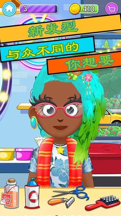 美容美发模拟最新版