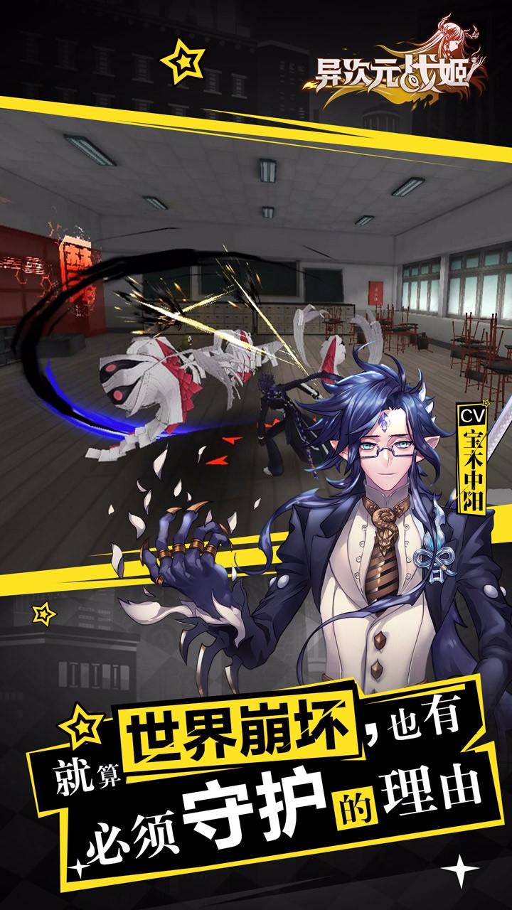 异次元战姬魔界之门手游