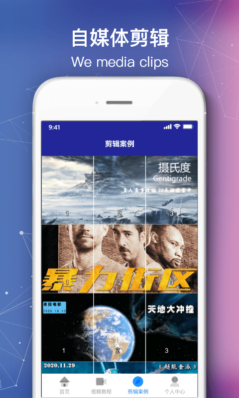 绘声绘影剪辑软件