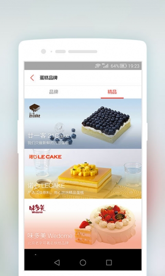 蛋糕蛋糕app
