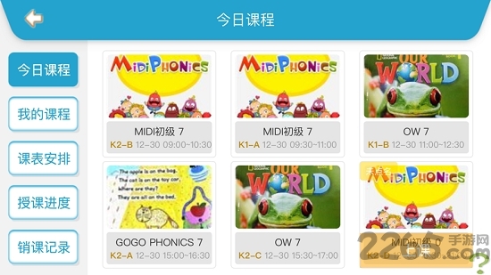 山姆绘本馆app