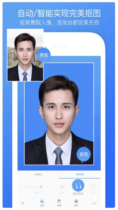 最好证件照app