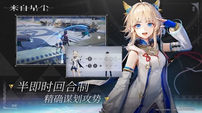 星尘免费下载