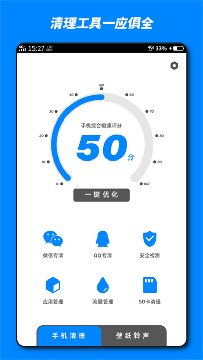 火山内存优化最新版
