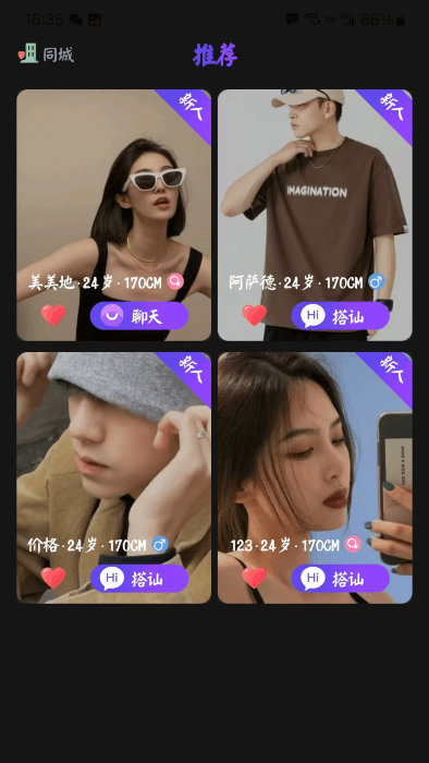 新模软件下载安装最新版