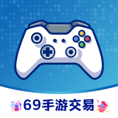 66手游交易平台官方版