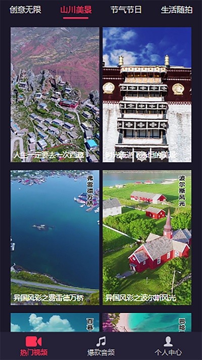 畅听云音乐app