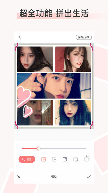 照片拼图酱app
