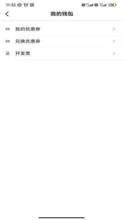 沛途出行app官方版