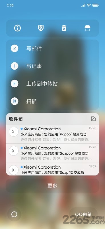 soapoo桌面