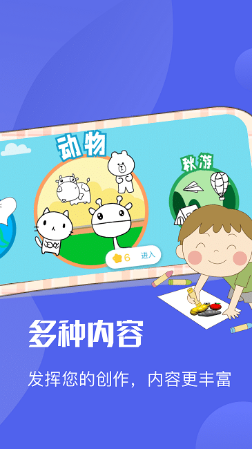 ai绘图绘画板手机版