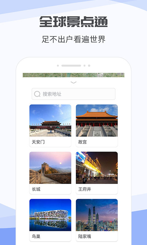 3d互动街景地图软件