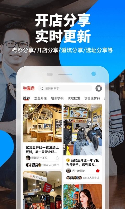 生意猫app