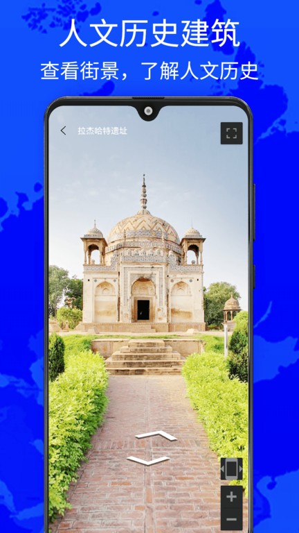奥维世界街景地图app