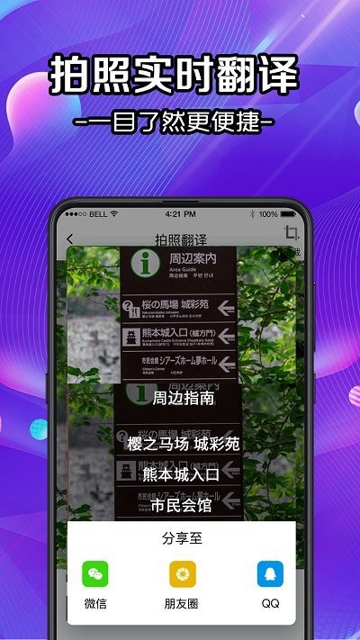 文字识别ocr提取app