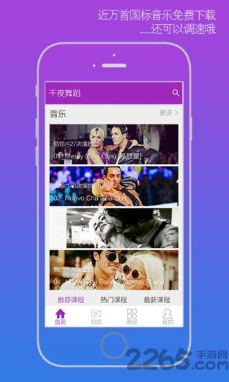 千夜舞蹈网