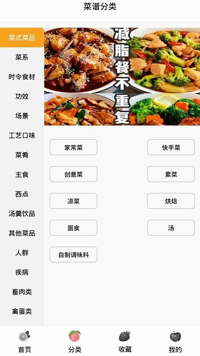 奶奶的菜谱软件