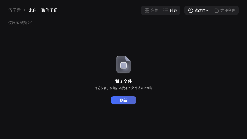 阿里云盘电视版下载