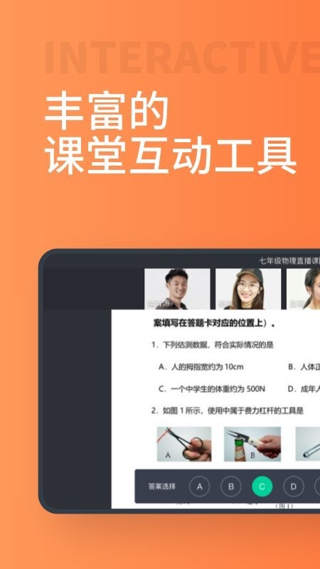 昂立直播课堂app