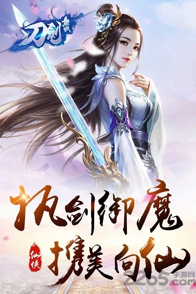 刀剑无双单机一键端