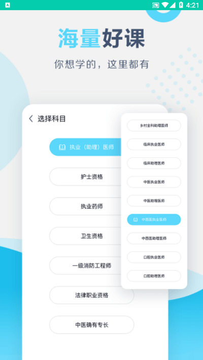 百育云课堂手机版